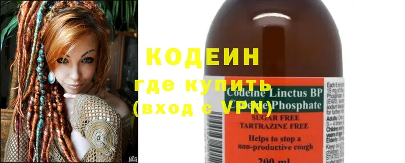 где можно купить наркотик  Мыски  Codein Purple Drank 